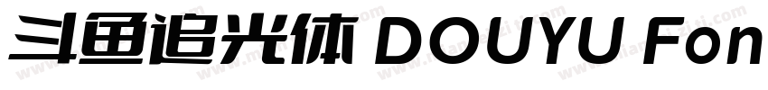 斗鱼追光体 DOUYU Font字体转换